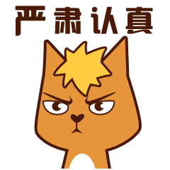 星花花｜微信表情（图ZNDUzNjU4MDg=） - 其他动漫 - 站酷设计师星花花原创素材 - 站酷ZCOOL