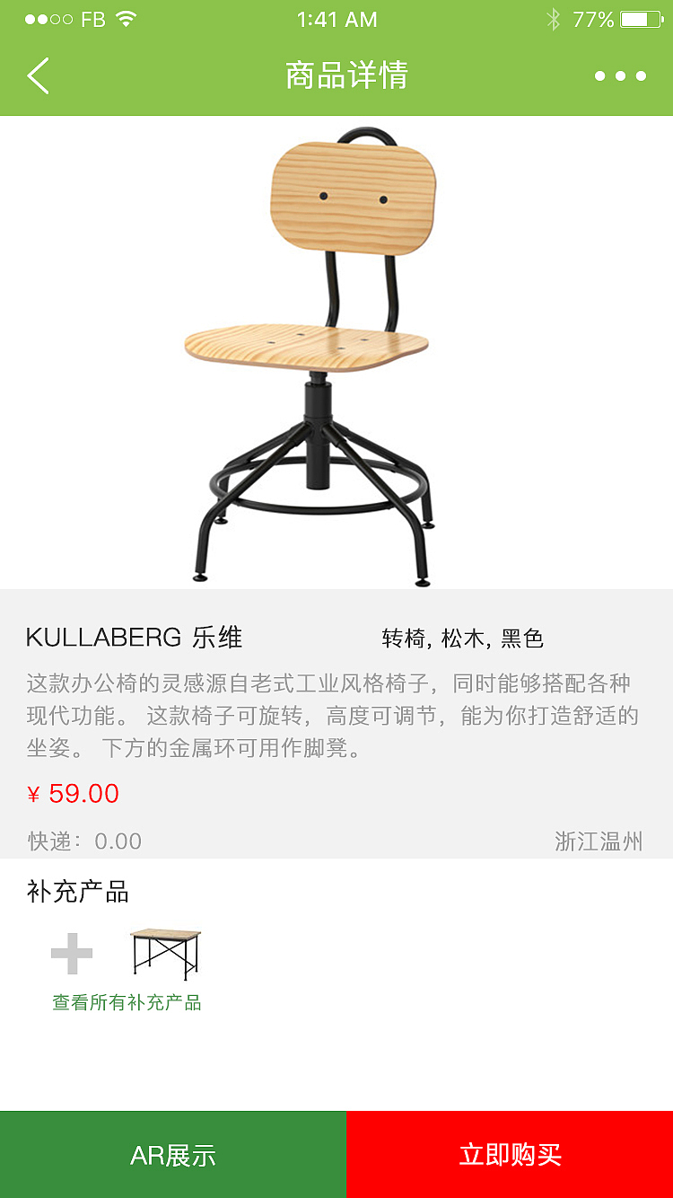 AR家居应用、手机APP界面（图ZNjM3Mjc0Njg=） - APP界面 - 站酷设计师沧留青原创素材 - 站酷ZCOOL