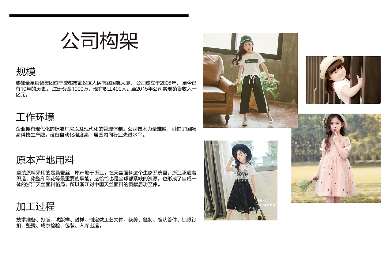 童裝企業(yè)畫冊(cè)（圖ZMTI2MjUyNTUy） - 書籍/畫冊(cè) - 站酷設(shè)計(jì)師梅林聽雪原創(chuàng)素材 - 站酷ZCOOL