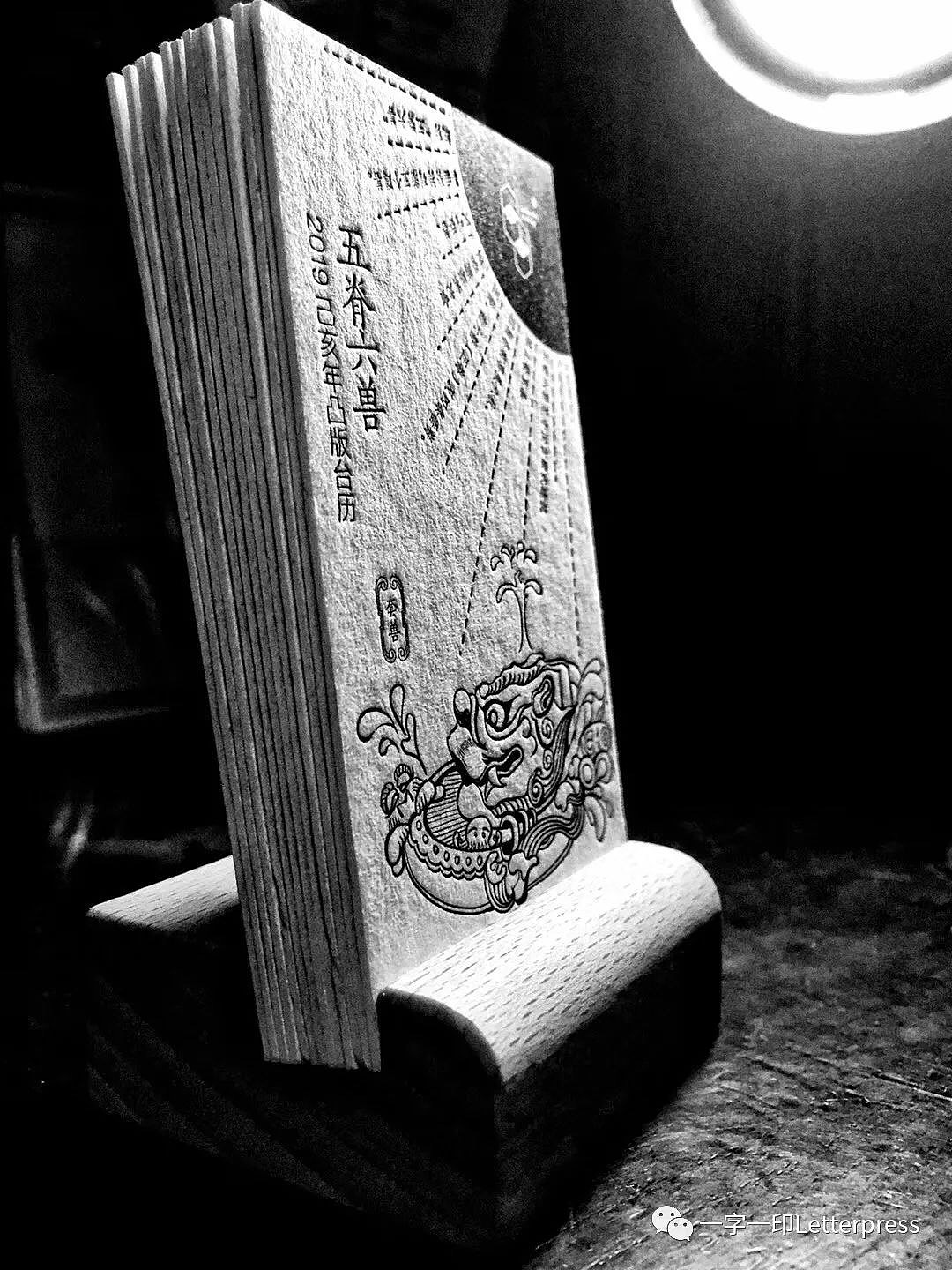 2019年 镇脊神兽 凸版印台历（图ZMTM4NzQzOTAw） - 宣传物料 - 站酷设计师权小辫原创素材 - 站酷ZCOOL