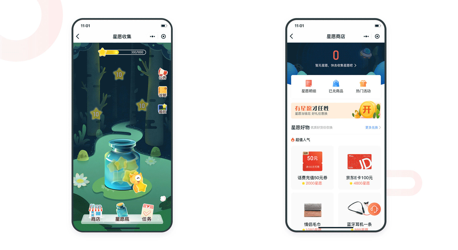爱情基金小程序（图ZMTcwMTAzNzEy） - APP界面 - 站酷设计师心寜原创素材 - 站酷ZCOOL