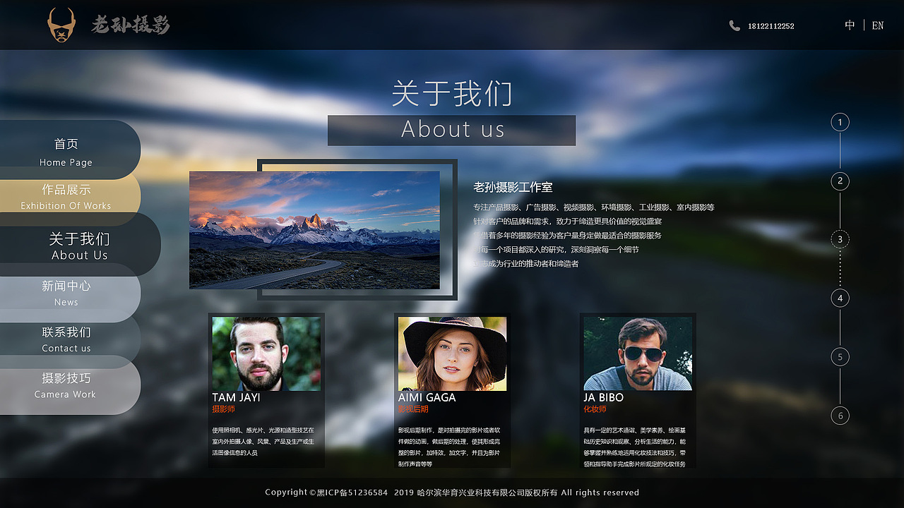 摄影短板（图ZMTc4MjMzNjM2） - 企业官网 - 站酷设计师网页设计师孙英强原创素材 - 站酷ZCOOL