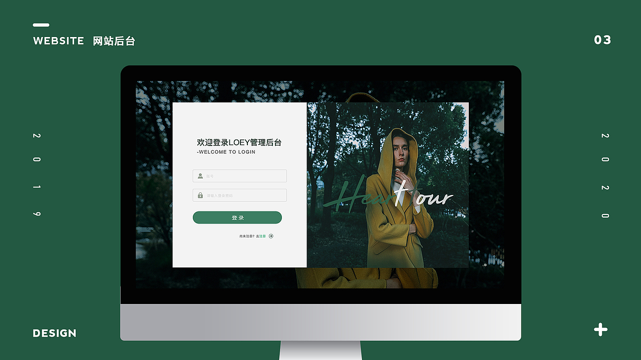 LOEY 服装网站后台（图ZMjA5ODM4NzAw） - 其他网页 - 站酷设计师文研文原创素材 - 站酷ZCOOL