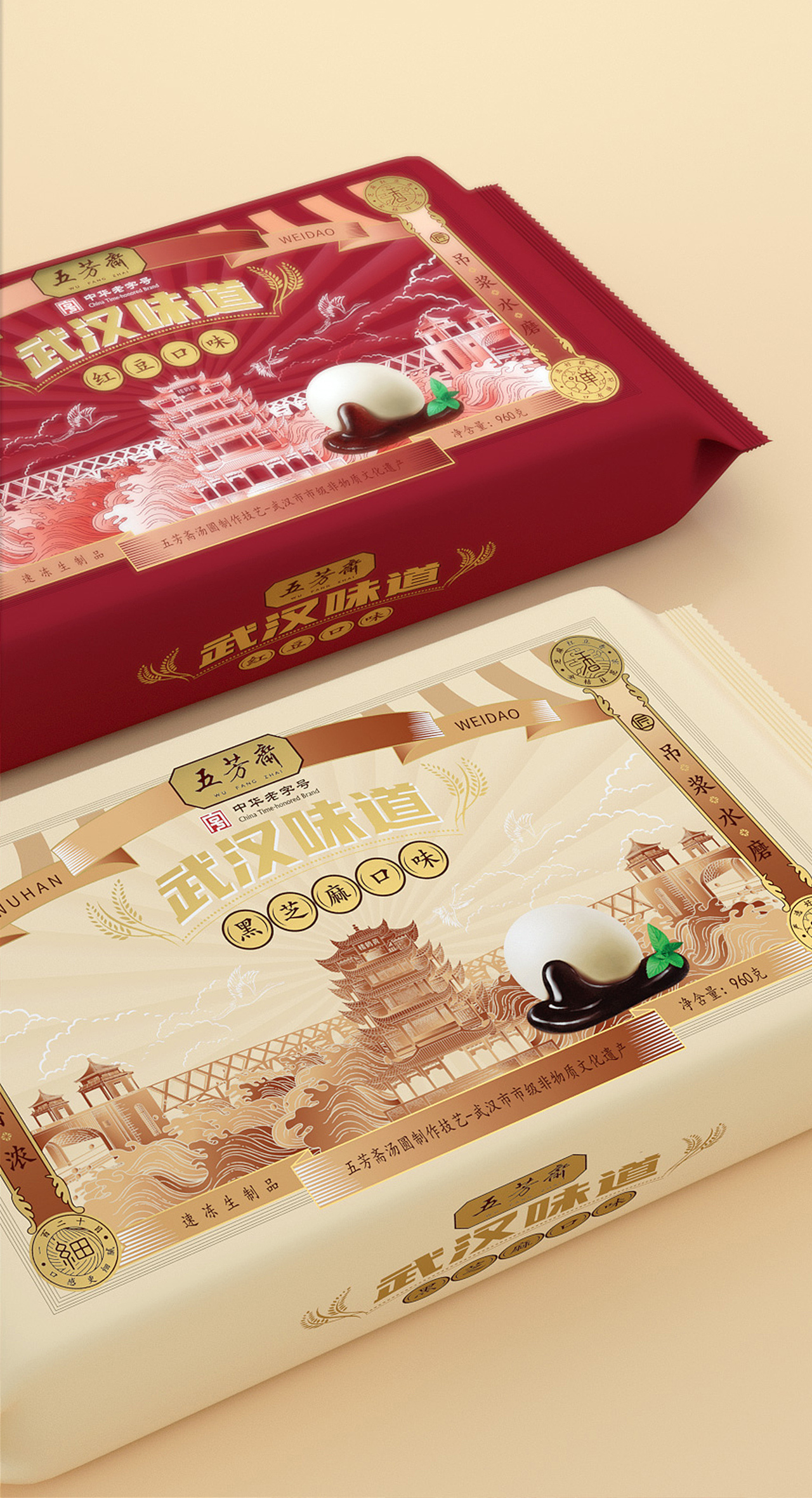 五芳斋X璞梵  用柔软包裹甜蜜的味道