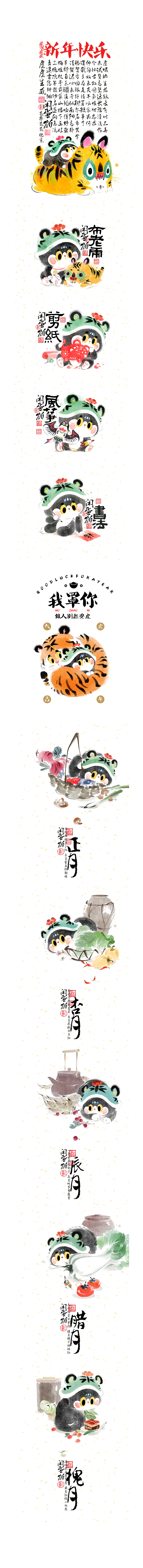 吉猫太饱(闲蛋猫)虎年大桔