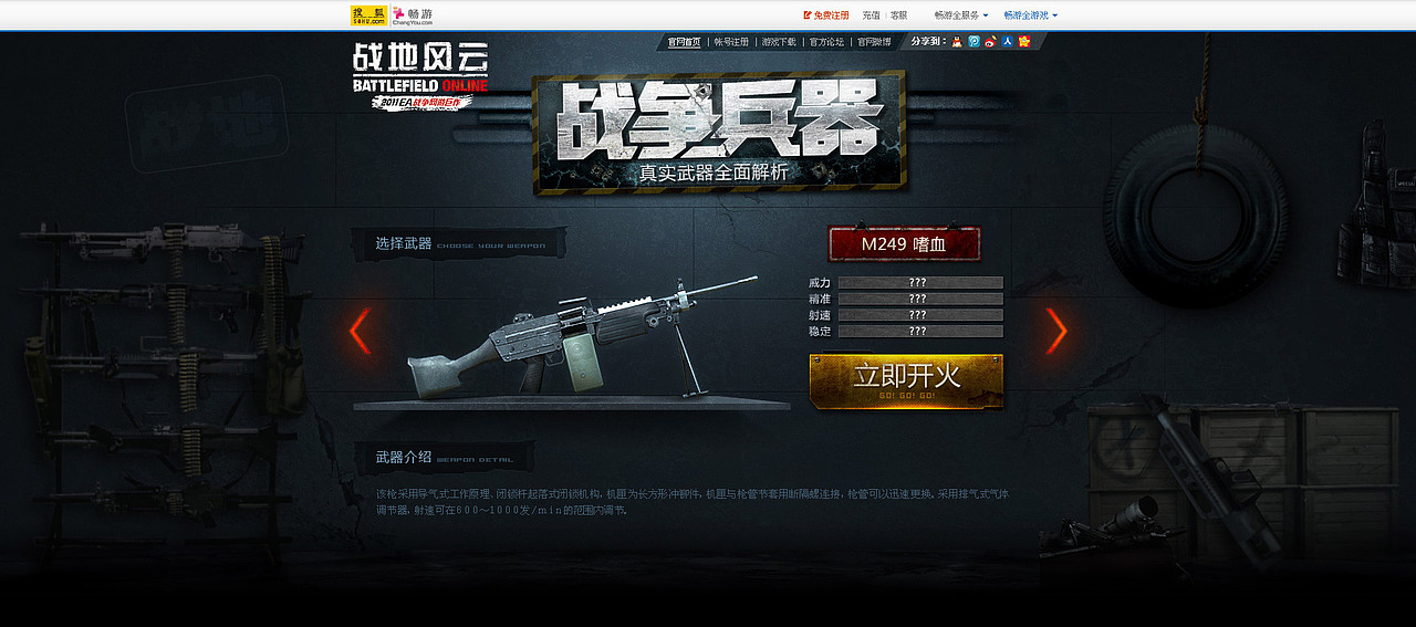 2012年的一些游戏页面设计（图ZOTg5MTM3Mg==） - 游戏/娱乐 - 站酷设计师norther_31原创素材 - 站酷ZCOOL