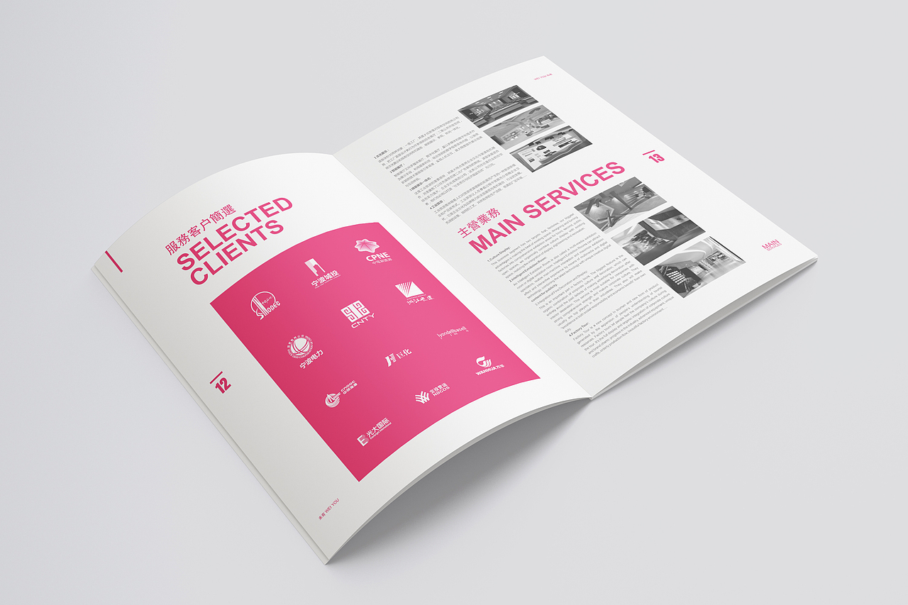 公司画册（图ZNDA0NTAzNDA=） - 书籍/画册 - 站酷设计师_Y_Y_原创素材 - 站酷ZCOOL