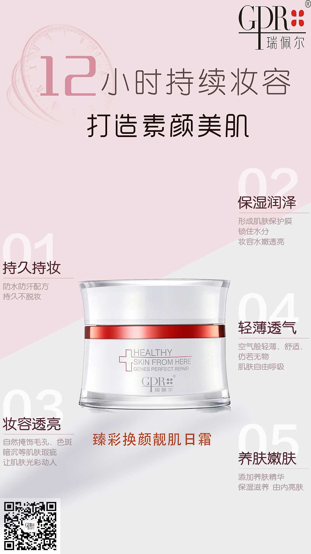 瑞佩尔品牌单品化妆品海报设计形象图片（图ZMTE1OTAzMTE2） - 海报 - 站酷设计师平面设计狮小伍原创素材 - 站酷ZCOOL