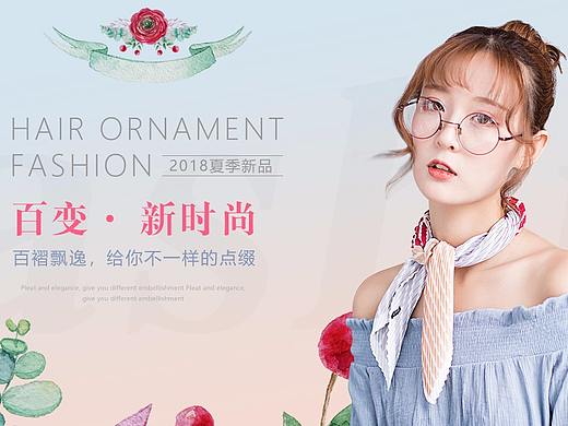 百褶丝巾海报发带海报电商首页banner