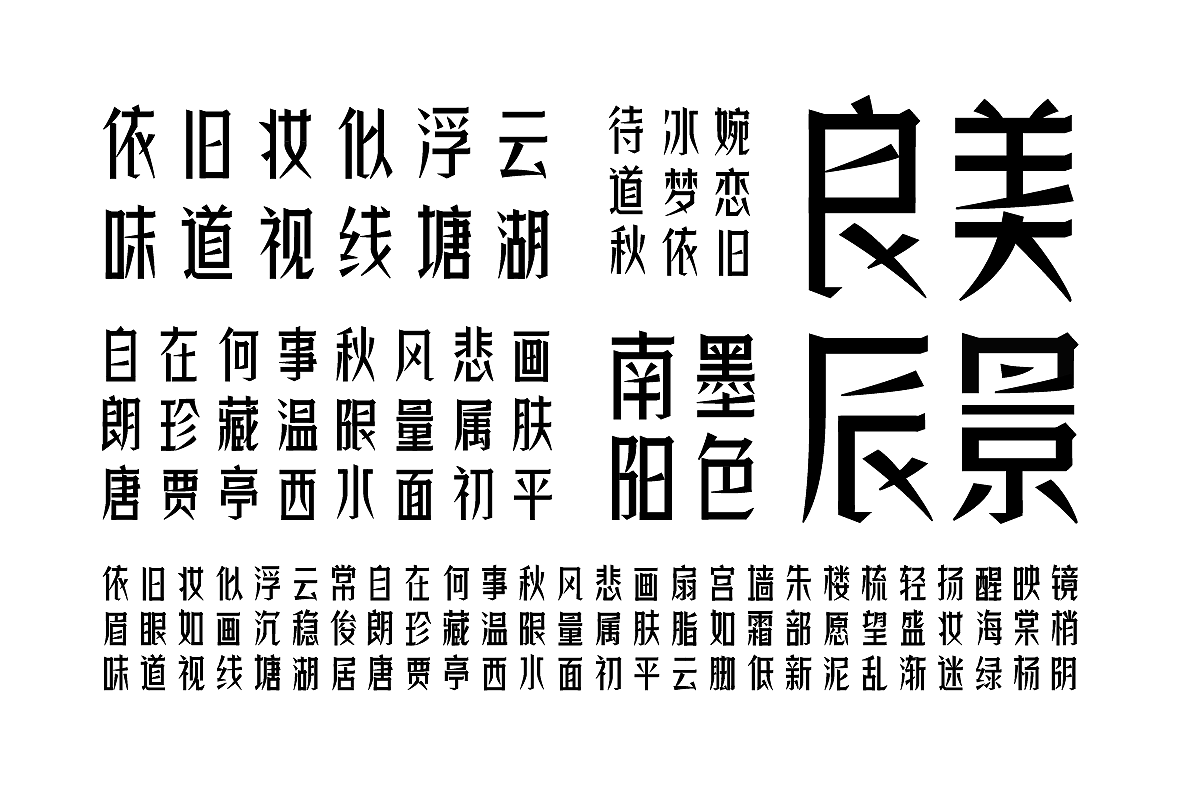 6款艺术标题字库字体设计