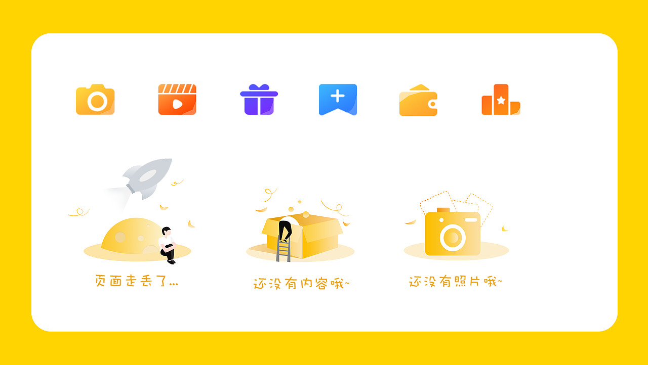 app改版（图ZMjA0ODE0NzA0） - APP界面 - 站酷设计师123爱设计爱生活原创素材 - 站酷ZCOOL