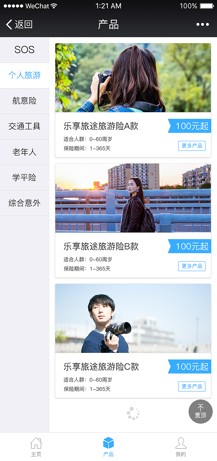 员福微信端（图ZMjEwMjAwMDI0） - APP界面 - 站酷设计师昼晓原创素材 - 站酷ZCOOL