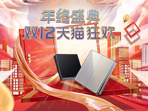 2020年活动首页海报（个人主页-ZNDk0MDM5NzI=） - 电商 - 站酷设计师小九兔原创素材 - 站酷ZCOOL