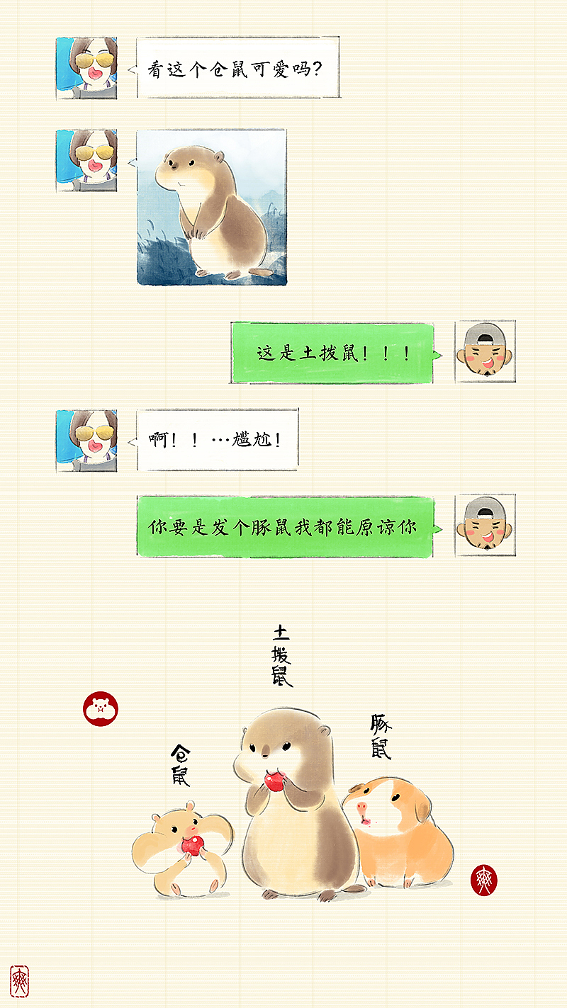 满仓和它的小伙伴们01-30（图ZOTAxMDU1MDg=） - 单幅漫画 - 站酷设计师大_个_子原创素材 - 站酷ZCOOL