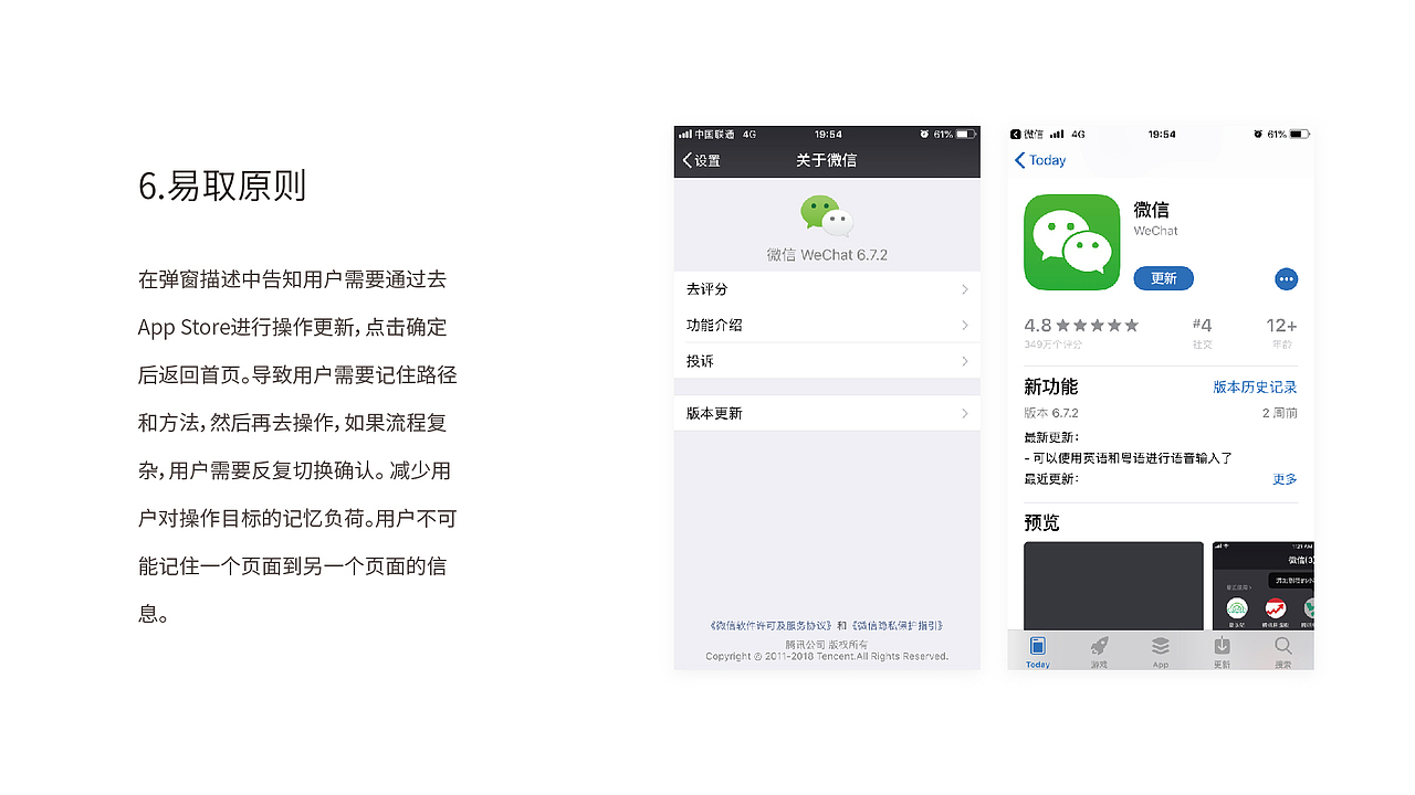 尼尔森十大交互原则