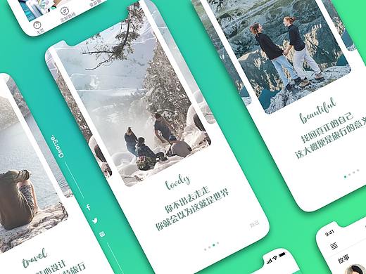 UI作品集项目：旅游App爱游