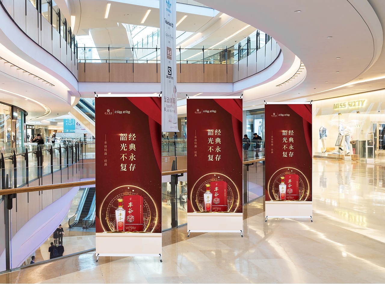 丰谷酒业主画面kv设计（图ZMjYxNjc5NjI4） - 海报 - 站酷设计师成都九瞳品牌设计原创素材 - 站酷ZCOOL