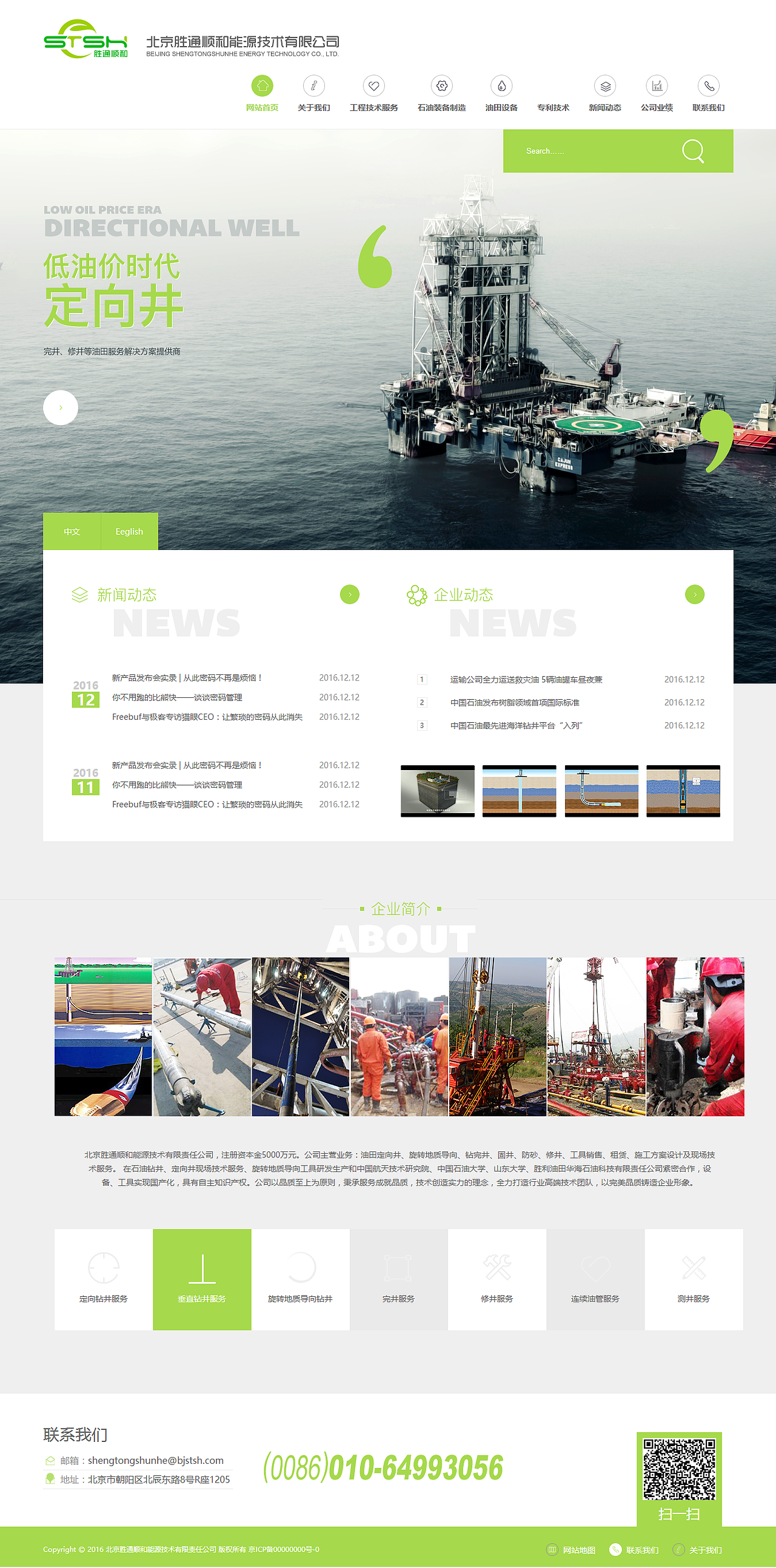 作品（图ZNzExNDkyNDA=） - 企业官网 - 站酷设计师和然Design原创素材 - 站酷ZCOOL