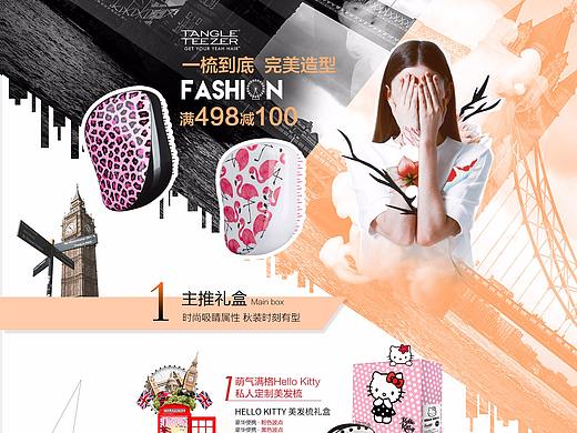 唯品会tangle  teezer