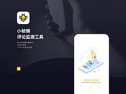 APP讲解