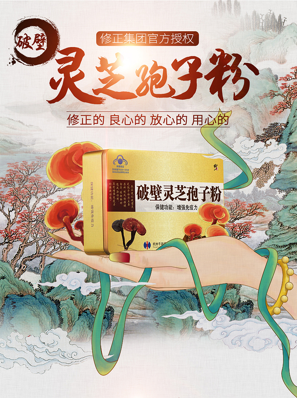 灵芝袍子粉（图ZMTEyMDkwNjM2） - 电商 - 站酷设计师呆梦Dream原创素材 - 站酷ZCOOL