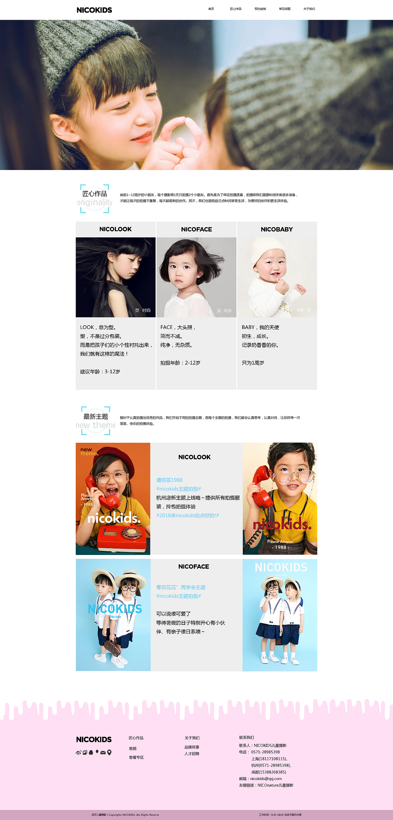 尼克儿童摄影