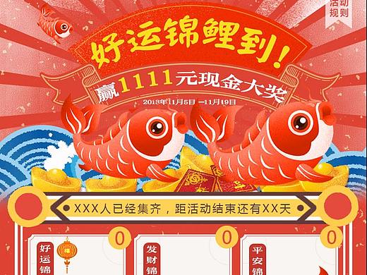 活动专题整理