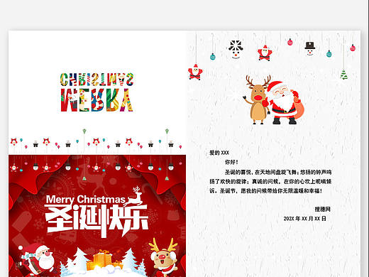 创意红色圣诞节快乐圣诞老人祝福贺卡Word文档