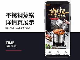 苏泊尔厨房家电不锈钢蒸锅详情页