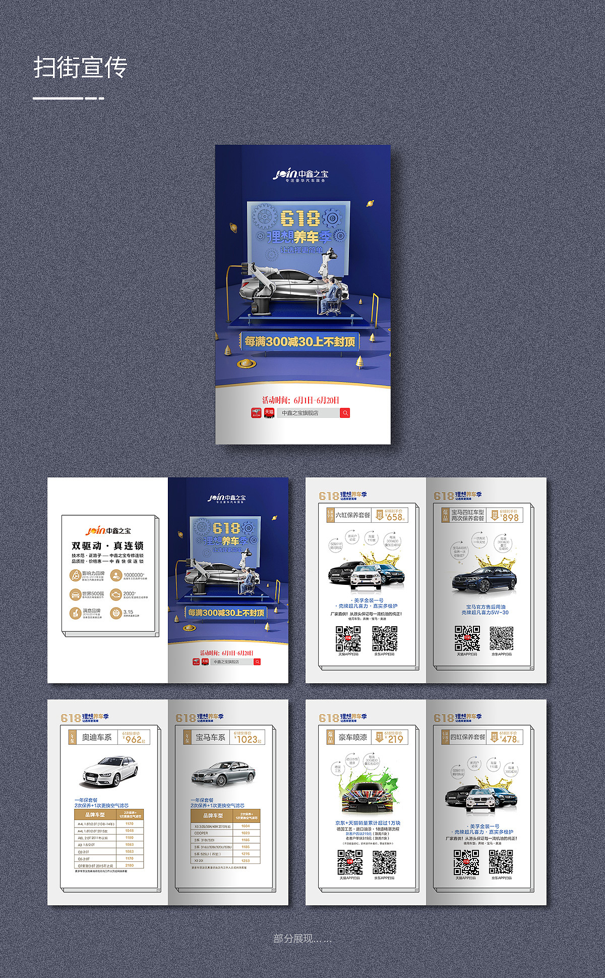 作品集（图ZMjA4MzI2MTM2） - 宣传物料 - 站酷设计师chunchun88原创素材 - 站酷ZCOOL