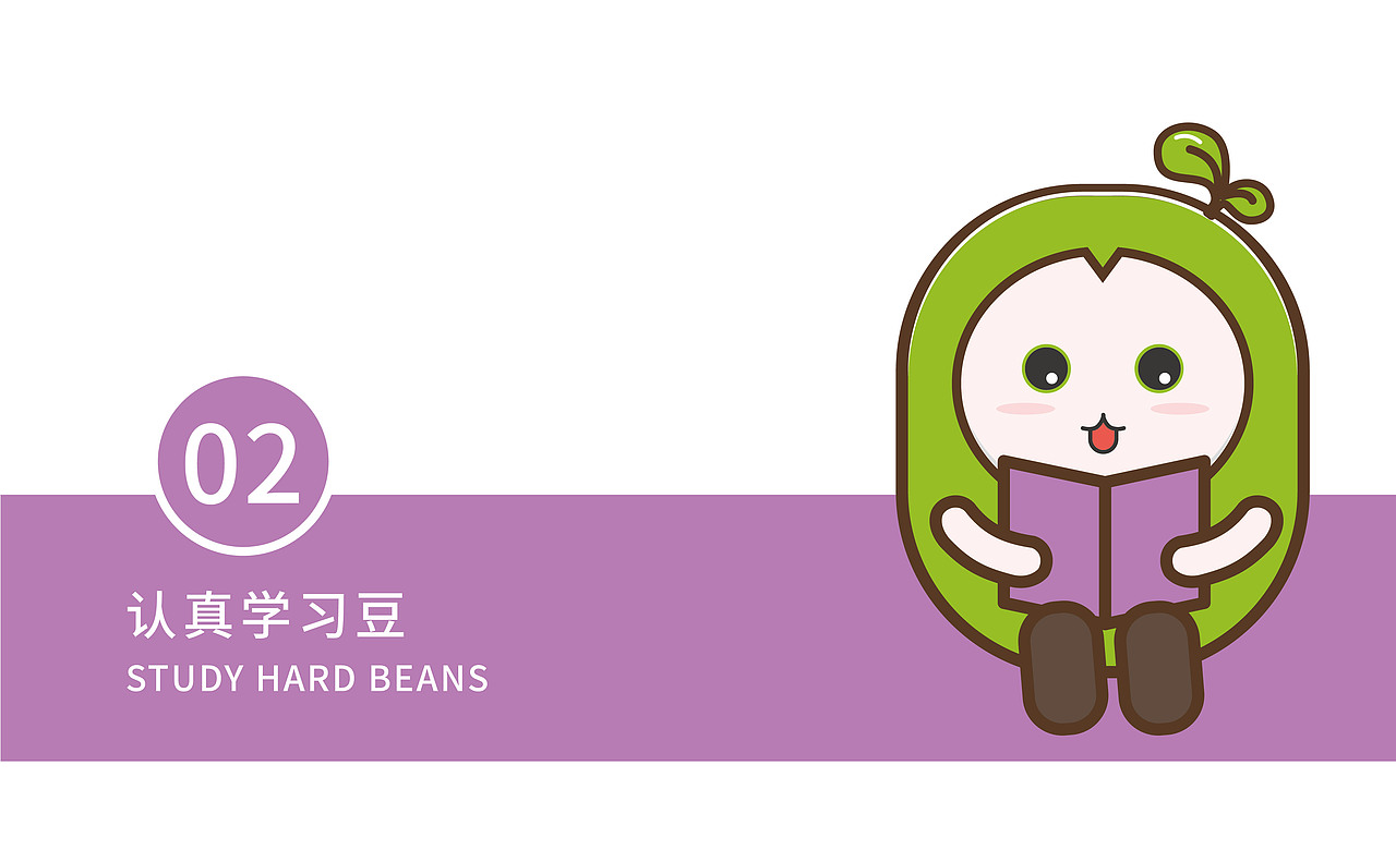 IP形象设计（苗小豆）