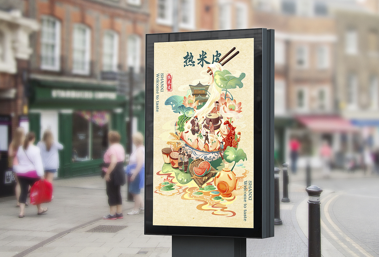 【陕西记忆】 陕西热米皮食品包装插画