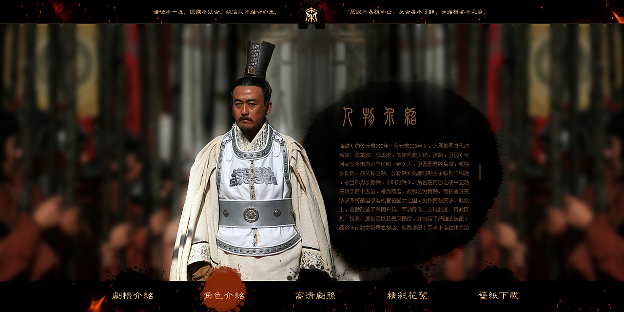 大秦帝国-黑色裂变