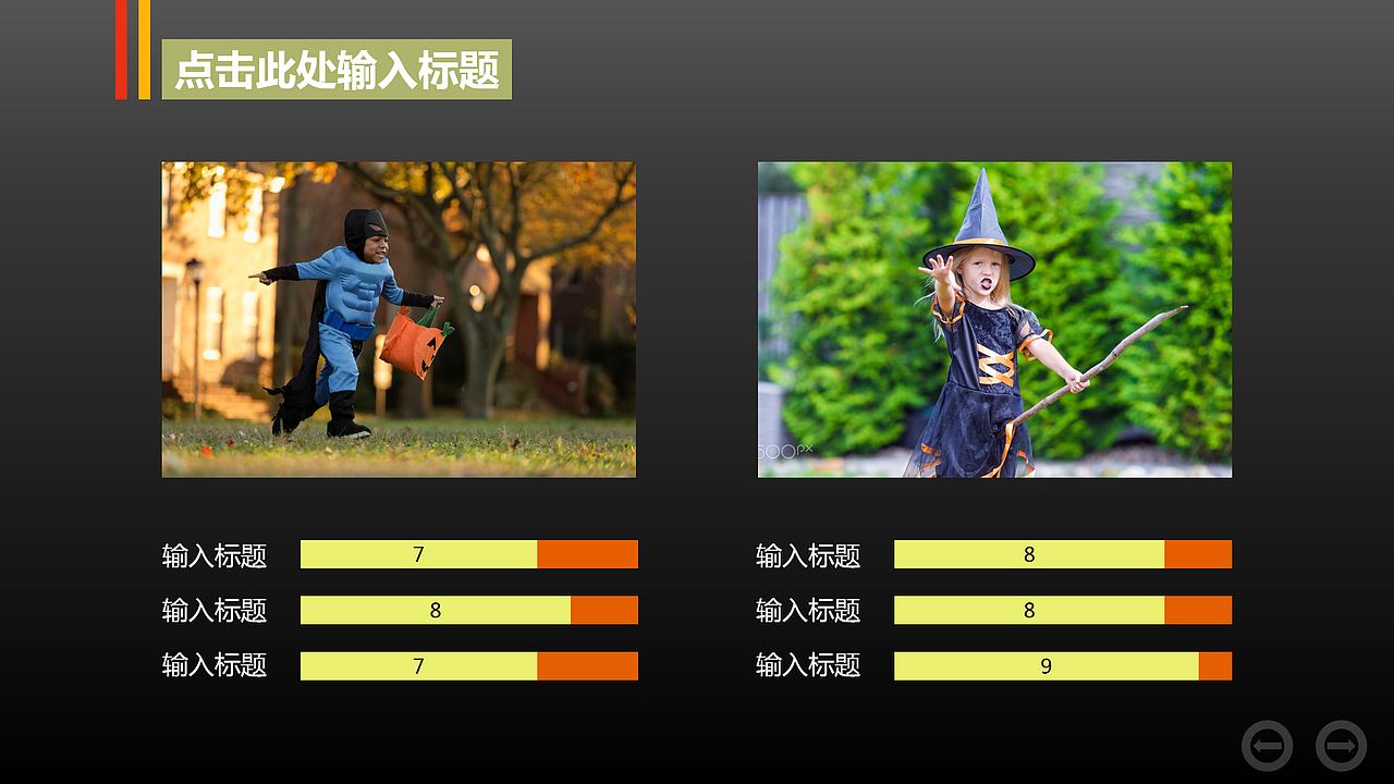 万圣节主题演讲扁平风PPT模板（图ZNTUwOTI1ODg=） - PPT/Keynote - 站酷设计师lawlietlyc原创素材 - 站酷ZCOOL