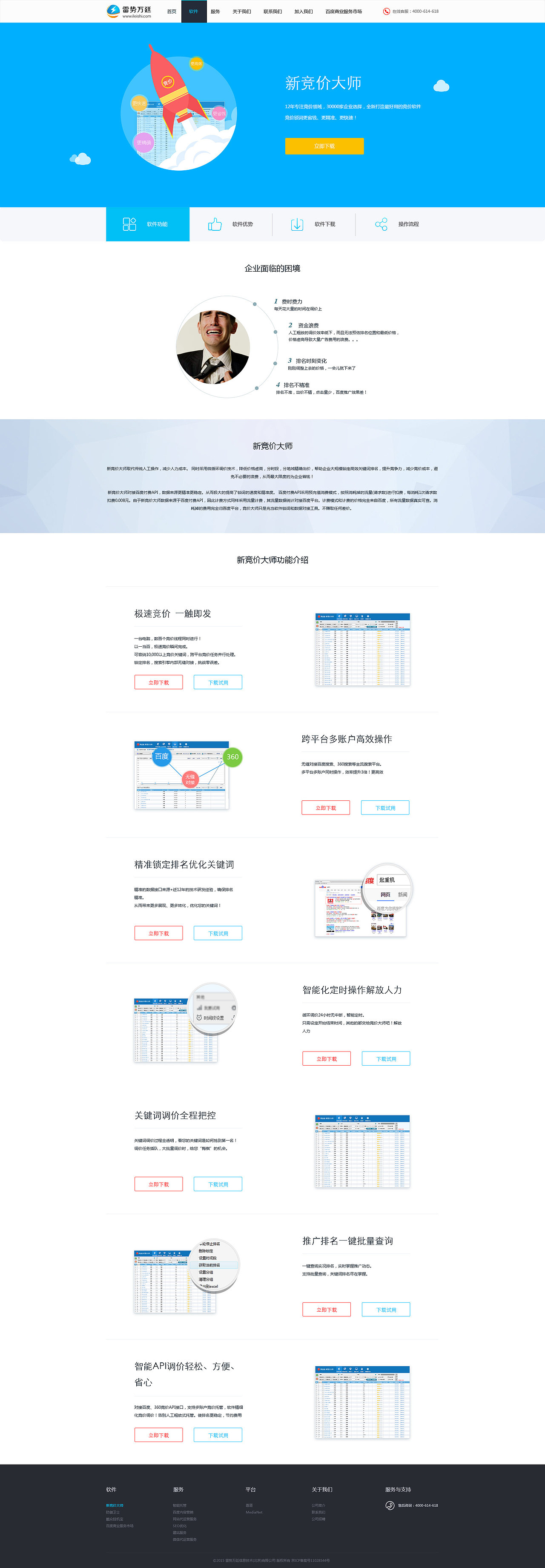 最近做的一套公司的官网~