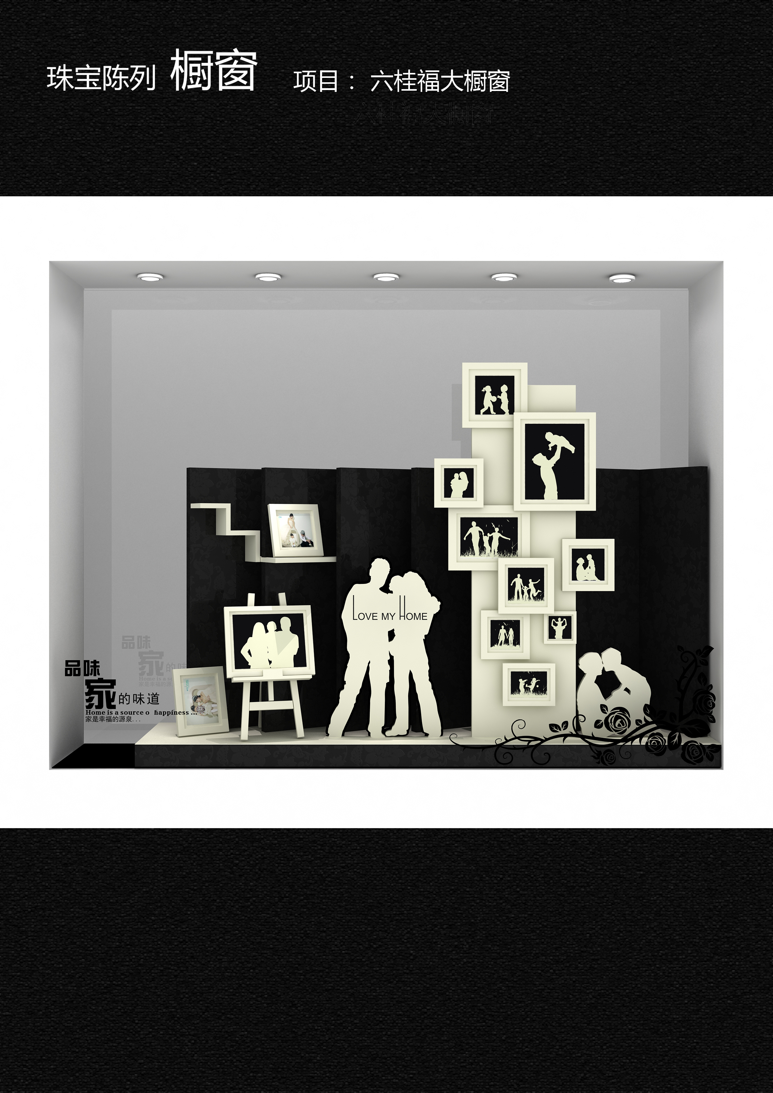 珠宝展示空间与陈列道具