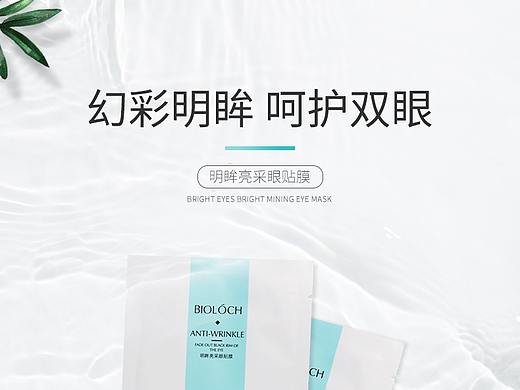 明眸亮采眼贴膜-详情页