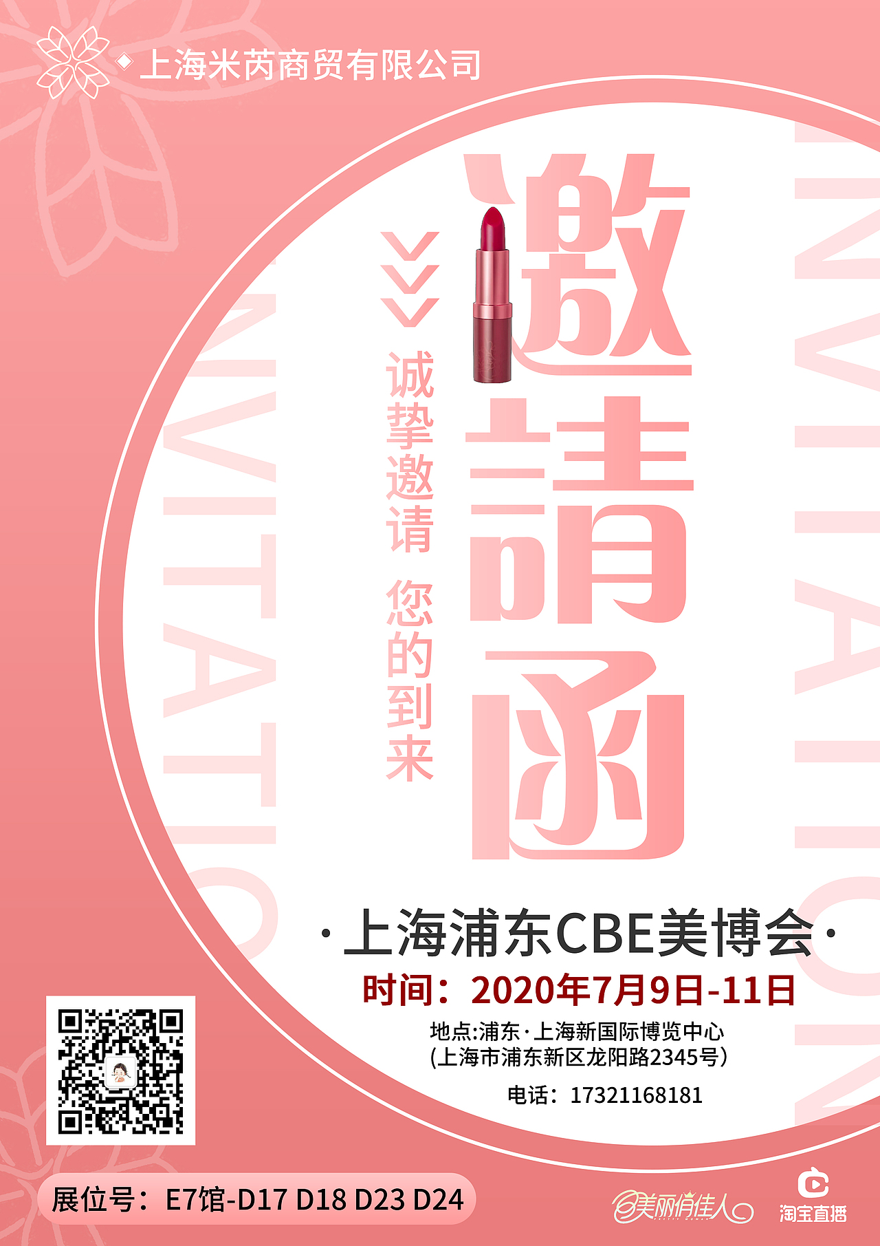 邀请函-面试题-不可商用（图ZMjEwNTgyMDIw） - 宣传物料 - 站酷设计师散装设计小蒋蒋原创素材 - 站酷ZCOOL