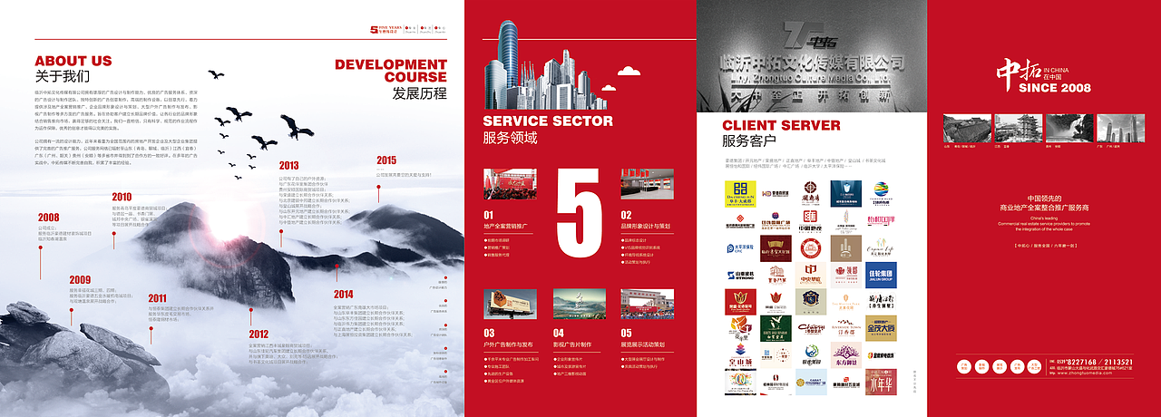 广告公司折页（图ZMjc3MDY1MDA=） - 宣传物料 - 站酷设计师晚安城市原创素材 - 站酷ZCOOL