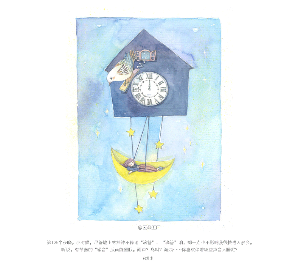 云朵工厂#说晚安吧#让我用插画，跟你说一句，晚安 第八更（图ZNDgxNTE1NzI=） - 商业插画 - 站酷设计师云朵工厂原创素材 - 站酷ZCOOL