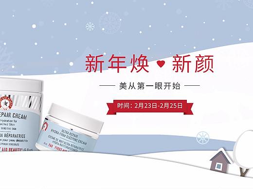 化妆品banner