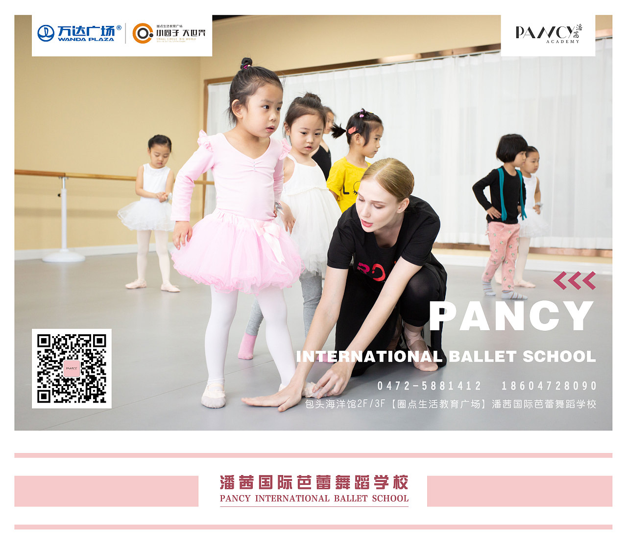 潘茜国际芭蕾五一活动画面