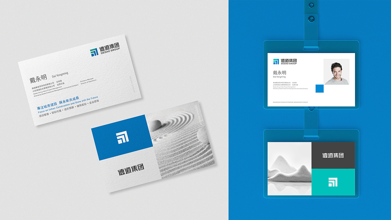德道集团 | 岂止品牌&空间设计（图ZMTk1NTM5NTI0） - 品牌 - 站酷设计师尹利斌Brand原创素材 - 站酷ZCOOL