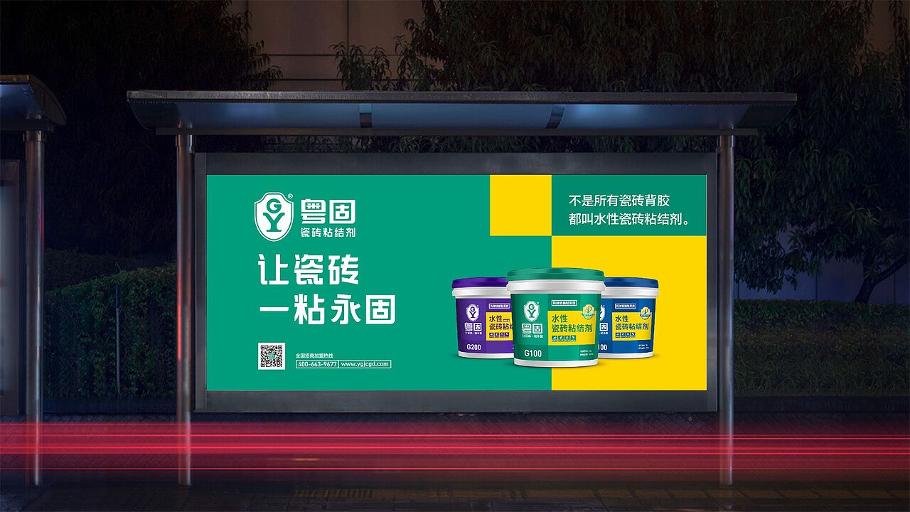 粤固 | 建材产品品牌（图ZMjcxMTQzNTA4） - 品牌 - 站酷设计师歪歪口原创素材 - 站酷ZCOOL