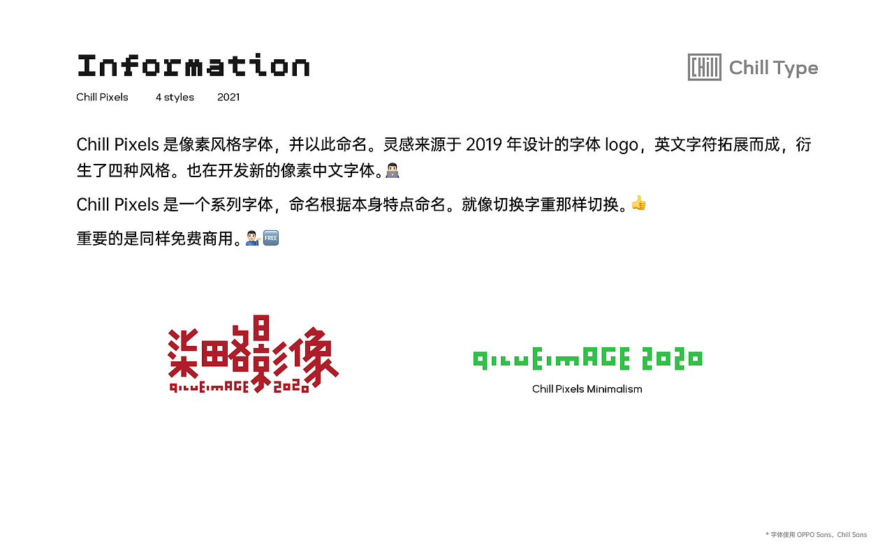 Chill Pixels (免费商用）（图ZMjc5NzYxMTg4） - 字体/字形 - 站酷设计师萧熠Siue原创素材 - 站酷ZCOOL