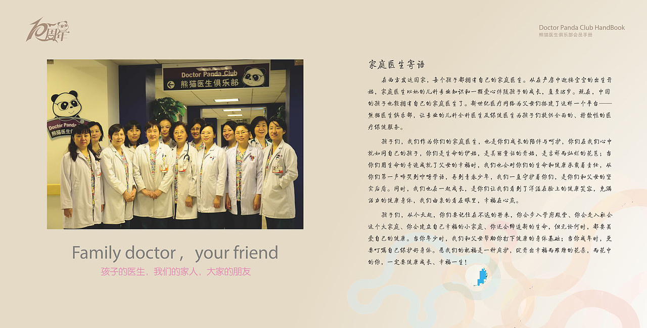 10周年画册（图ZODkxOTMzNDQ=） - 书籍/画册 - 站酷设计师zhouna512原创素材 - 站酷ZCOOL