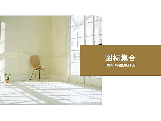 图标（个人主页-ZMjYxMjAyMDA=） - 图标 - 站酷设计师鱼鱼鱼七原创素材 - 站酷ZCOOL