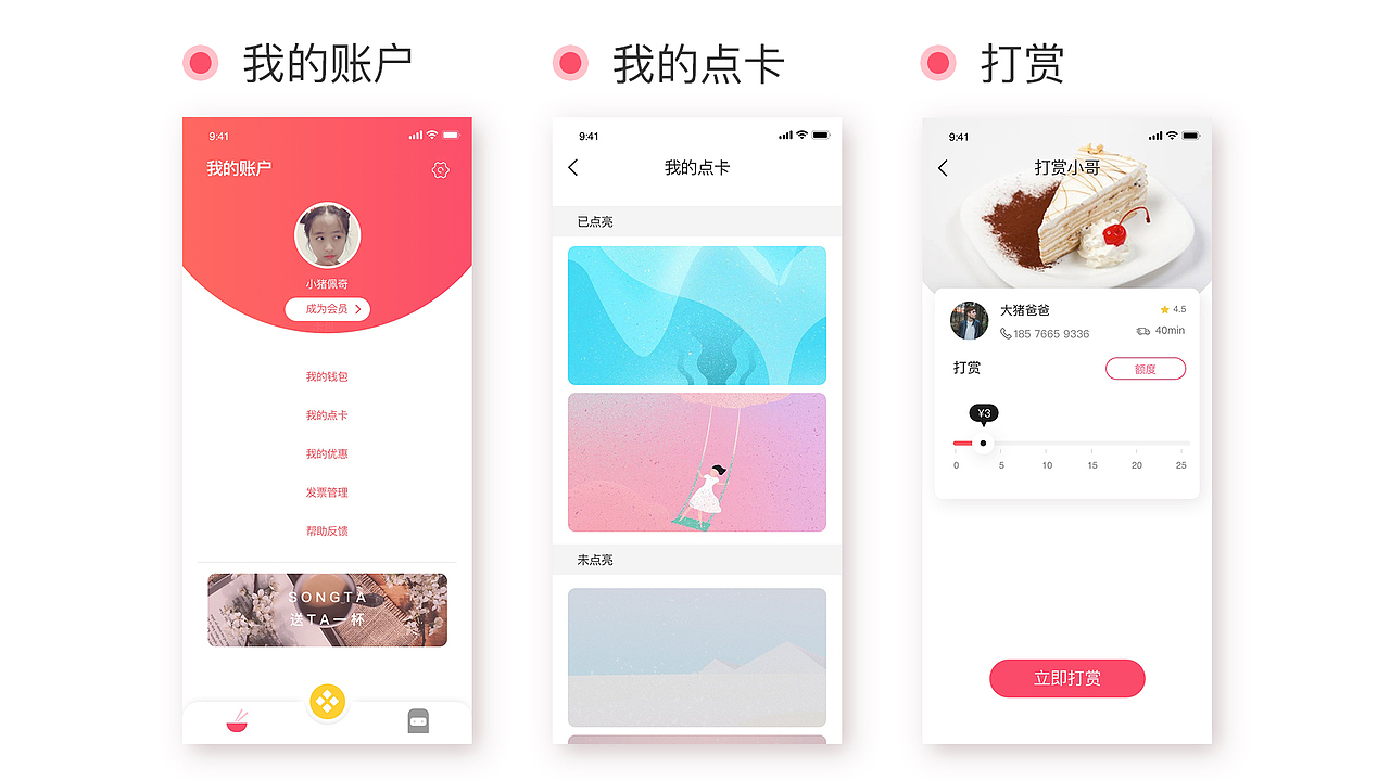 2018作品集（图ZMTM5MzEyNjY0） - 软件界面 - 站酷设计师不同颜色的秋千原创素材 - 站酷ZCOOL