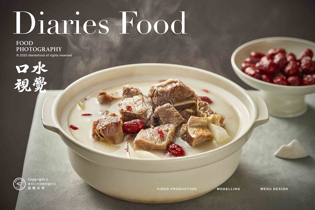 西北菜摄影 | 高原郎 X 口水视觉