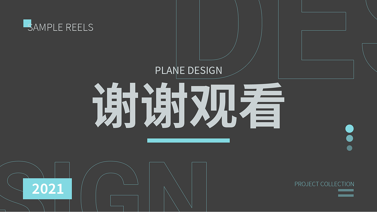 电商作品集设计